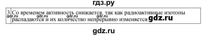 ГДЗ по физике 11 класс  Мякишев  Базовый и углубленный уровень страница - 347, Решебник 2024