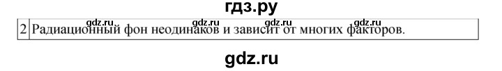 ГДЗ по физике 11 класс  Мякишев  Базовый и углубленный уровень страница - 351, Решебник 2024