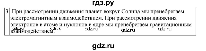 ГДЗ по физике 11 класс  Мякишев  Базовый и углубленный уровень страница - 356, Решебник 2024