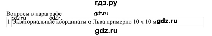 ГДЗ по физике 11 класс  Мякишев  Базовый и углубленный уровень страница - 367, Решебник 2024