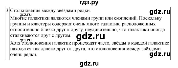 ГДЗ по физике 11 класс  Мякишев  Базовый и углубленный уровень страница - 399, Решебник 2024