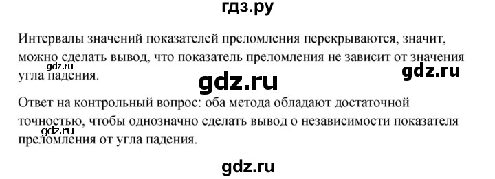 ГДЗ по физике 11 класс  Мякишев  Базовый и углубленный уровень страница - 416, Решебник 2024