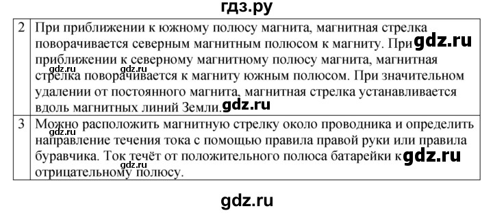 ГДЗ по физике 11 класс  Мякишев  Базовый и углубленный уровень страница - 9, Решебник 2024