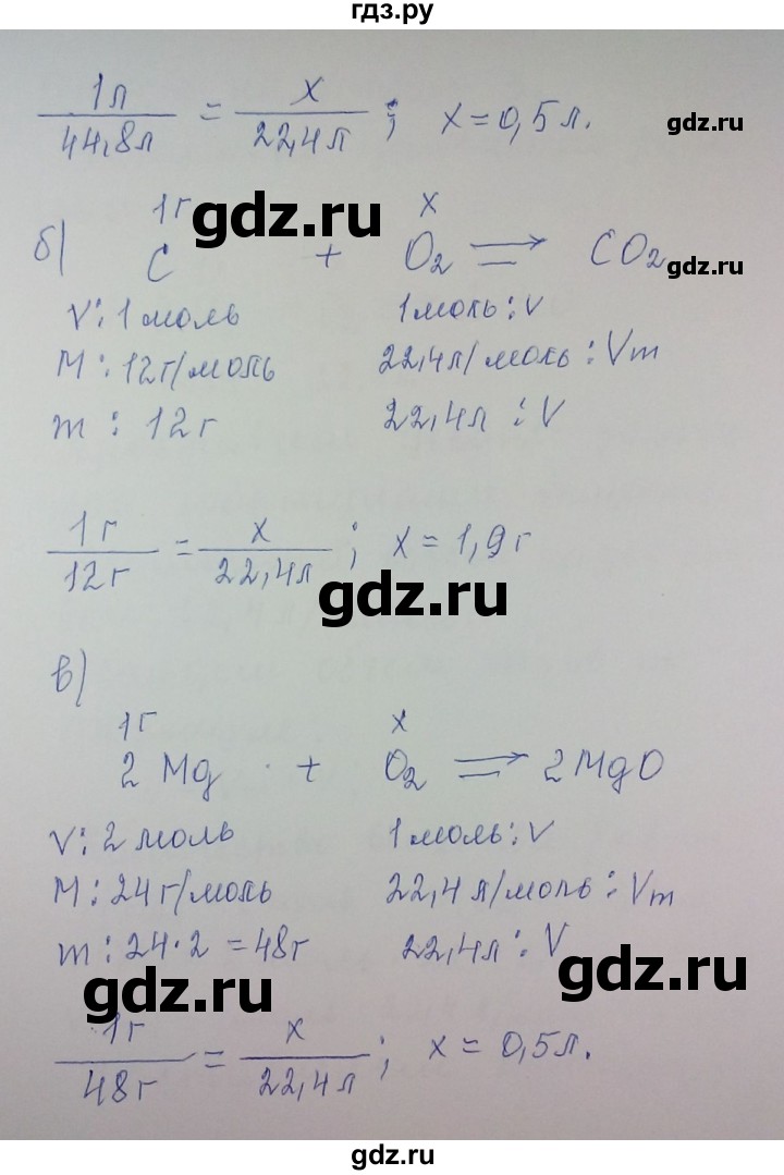 ГДЗ по химии 8 класс Гузей   Страница 108 - 3, Решебник