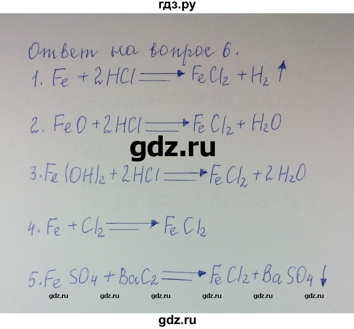 ГДЗ по химии 8 класс Гузей   Страница 164 - 6, Решебник