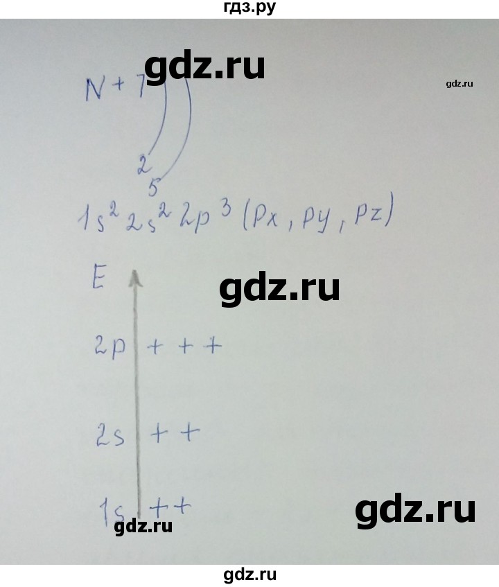ГДЗ по химии 8 класс Гузей   Страница 207 - 2, Решебник