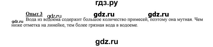 ГДЗ по химии 8 класс  Габриелян   практикум №1 / ПР-3 - 3, Решебник №1 к учебнику 2015