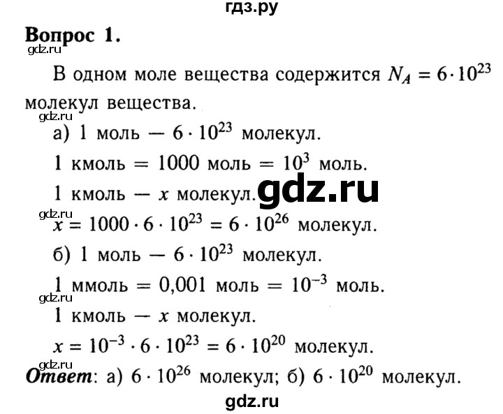 ГДЗ по химии 8 класс  Габриелян   глава 2 / §15 - 1, Решебник №2 к учебнику 2015
