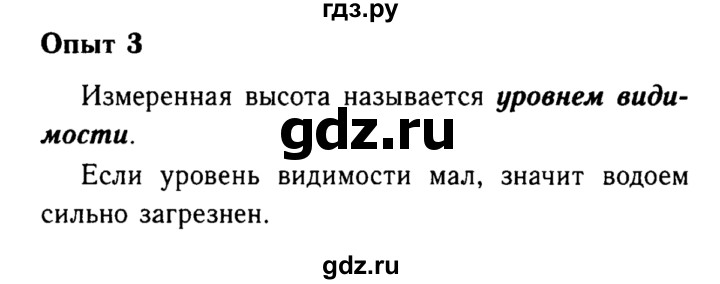 ГДЗ по химии 8 класс  Габриелян   практикум №1 / ПР-3 - 3, Решебник №2 к учебнику 2015