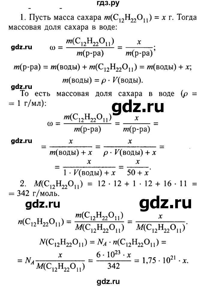 ГДЗ по химии 8 класс  Габриелян   практикум №1 / ПР-5 - 1, Решебник №2 к учебнику 2015