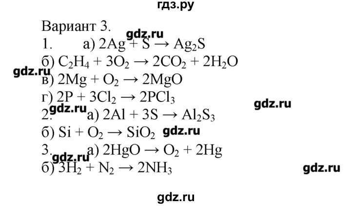 Внимательно рассмотрите предложенные рисунки 1 вариант химия 8 класс впр