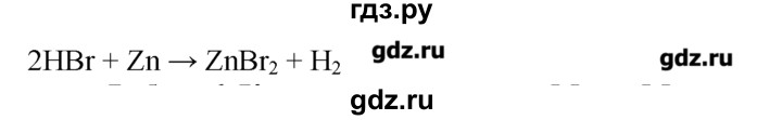 ГДЗ по химии 8‐9 класс  Радецкий дидактический материал  8 класс / тема 1 / работа 5 - 4, Решебник №1