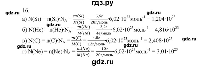 ГДЗ по химии 8‐9 класс  Радецкий дидактический материал  8 класс / тема 1 / дополнительное задание - 16, Решебник №1