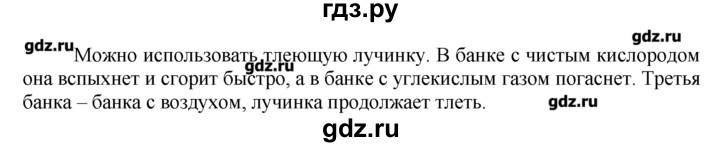 ГДЗ по химии 8‐9 класс  Радецкий дидактический материал  8 класс / тема 2 / дополнительное задание - 15, Решебник №1