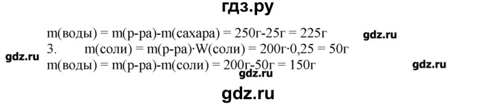 ГДЗ по химии 8‐9 класс  Радецкий дидактический материал  8 класс / тема 4 / работа 1 - 1, Решебник №1