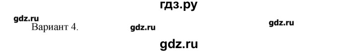 ГДЗ по химии 8‐9 класс  Радецкий дидактический материал  8 класс / тема 4 / работа 2 - 4, Решебник №1