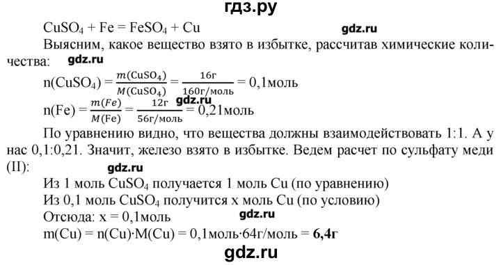 ГДЗ по химии 8‐9 класс  Радецкий дидактический материал  9 класс / тема 1 / работа 5 - 8, Решебник №1