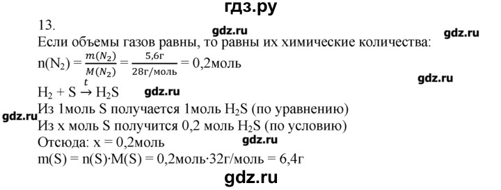 ГДЗ по химии 8‐9 класс  Радецкий дидактический материал  9 класс / тема 2 / дополнительное задание - 13, Решебник №1