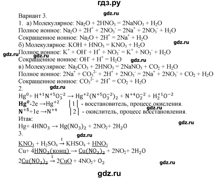 Химия 9 класс радецкий