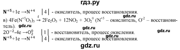 ГДЗ по химии 8‐9 класс  Радецкий дидактический материал  9 класс / тема 3 / дополнительное задание - 4, Решебник №1