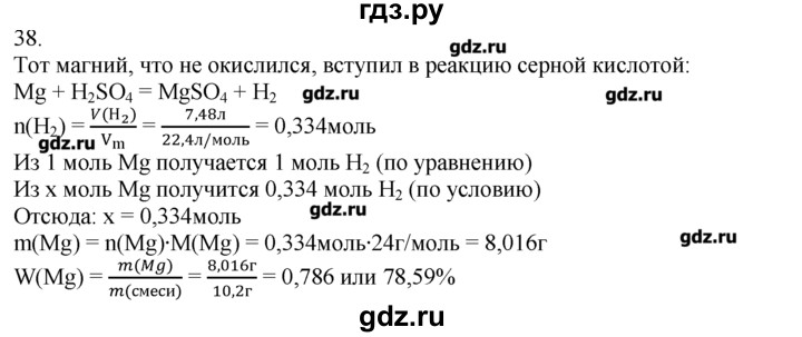 ГДЗ по химии 8‐9 класс  Радецкий дидактический материал  9 класс / тема 6 / дополнительное задание - 38, Решебник №1