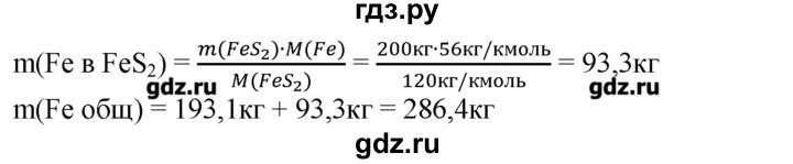 ГДЗ по химии 8‐9 класс  Радецкий дидактический материал  9 класс / тема 8 / дополнительное задание - 9, Решебник №1