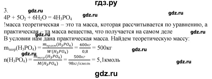 ГДЗ по химии 8‐9 класс  Радецкий дидактический материал  9 класс / приложение / неметаллы - 3, Решебник №1