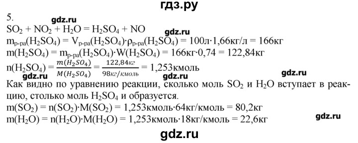 ГДЗ по химии 8‐9 класс  Радецкий дидактический материал  9 класс / приложение / неметаллы - 5, Решебник №1