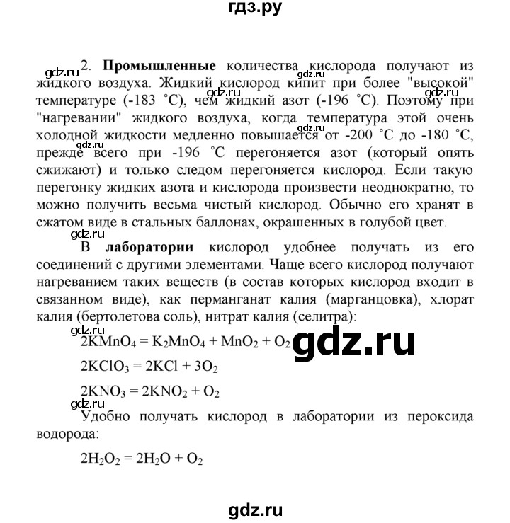 Презентация по химии 8 класс рудзитис распределение электронов по энергетическим уровням