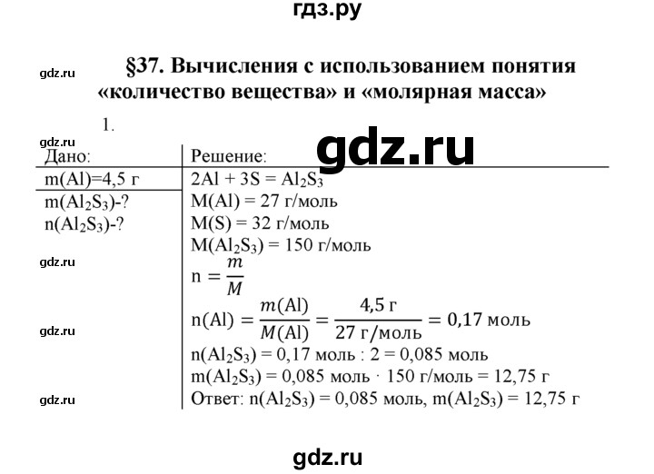 Химия 8 класс учебник рудзитис фельдман читать