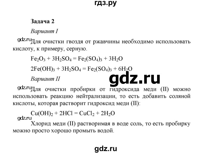 Работ по химии 8 класс рудзитис