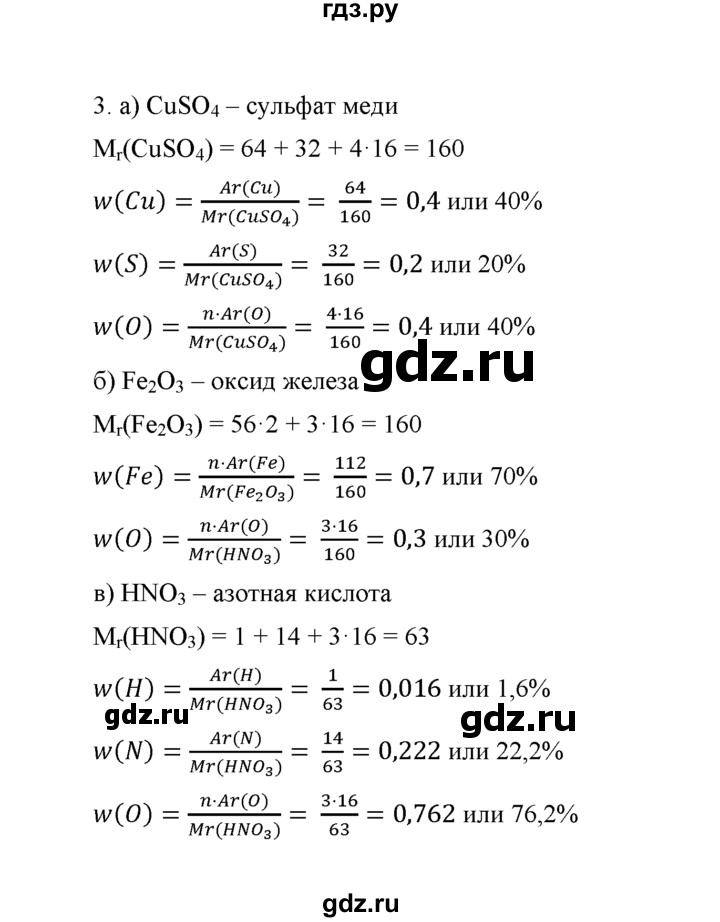 Схема 13 химия 9 класс рудзитис уравнения