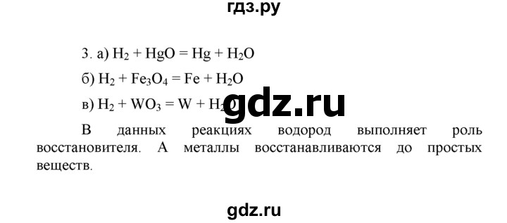 Ответы химия рудзитис 8. Гдз по химии 8 класс рудзитис. Химия 8 класс рудзитис 2 параграф. Химия 8 класс рудзитис расстановка коэффициентов. Гдз по химии 8 класс Фельдман.