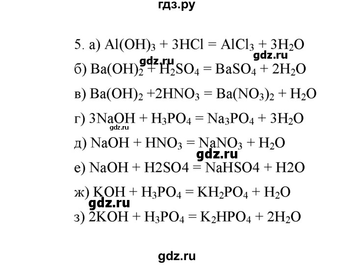 Химия 8 класс фельдман