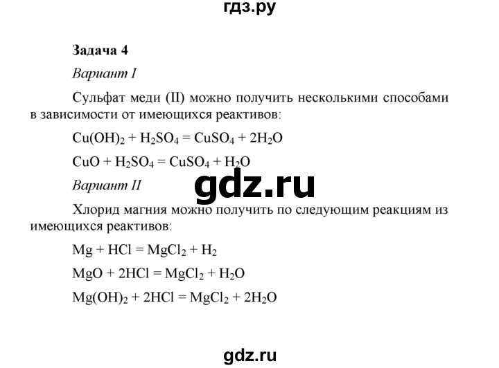 Из имеющихся на столе реактивов получите несколькими способами сульфат меди 2