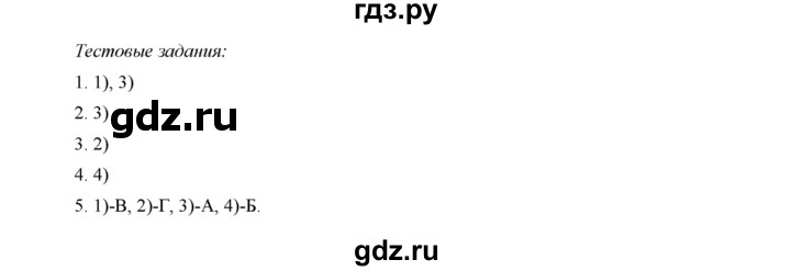 ГДЗ по химии 8 класс  Рудзитис  Базовый уровень параграф - 4, Решебник №1 к учебнику 2015