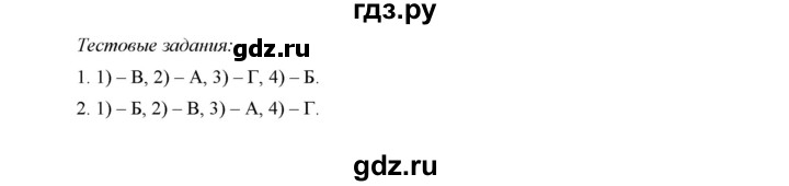 ГДЗ по химии 8 класс  Рудзитис  Базовый уровень параграф - 46, Решебник №1 к учебнику 2015