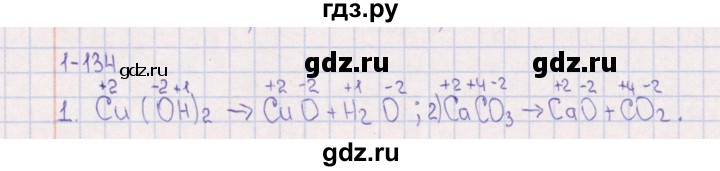 ГДЗ по химии 8‐11 класс Гольдфарб задачник  глава 1 - 1.134, Решебник