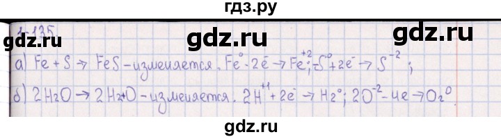 ГДЗ по химии 8‐11 класс Гольдфарб задачник  глава 1 - 1.135, Решебник