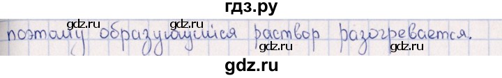 ГДЗ по химии 8‐11 класс Гольдфарб задачник  глава 1 - 1.16, Решебник