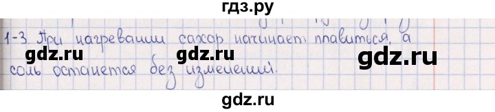 ГДЗ по химии 8‐11 класс Гольдфарб задачник  глава 1 - 1.3, Решебник