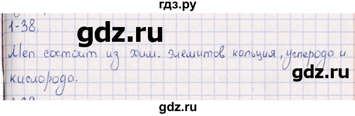 ГДЗ по химии 8‐11 класс Гольдфарб задачник  глава 1 - 1.38, Решебник