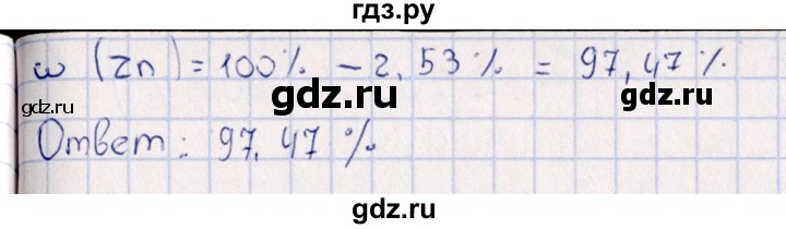 ГДЗ по химии 8‐11 класс Гольдфарб задачник  глава 1 - 1.69, Решебник