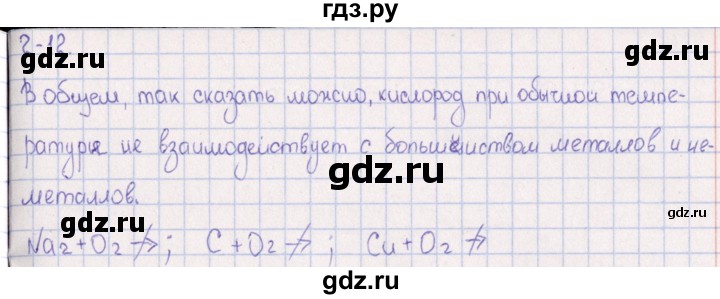 ГДЗ по химии 8‐11 класс Гольдфарб задачник  глава 2 - 2.12, Решебник