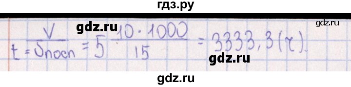 ГДЗ по химии 8‐11 класс Гольдфарб задачник  глава 2 - 2.53, Решебник