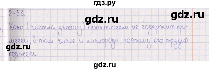 ГДЗ по химии 8‐11 класс Гольдфарб задачник  глава 2 - 2.58, Решебник