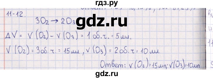 ГДЗ по химии 8‐11 класс Гольдфарб задачник  глава 11 - 11.12, Решебник