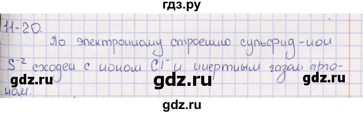 ГДЗ по химии 8‐11 класс Гольдфарб задачник  глава 11 - 11.20, Решебник