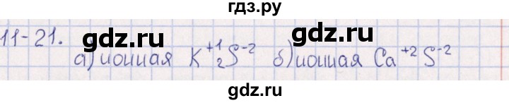 ГДЗ по химии 8‐11 класс Гольдфарб задачник  глава 11 - 11.21, Решебник