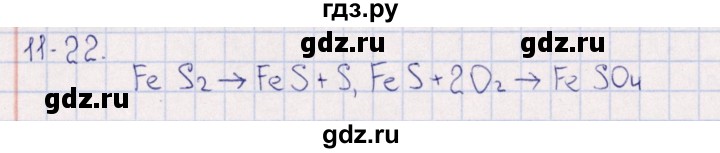 ГДЗ по химии 8‐11 класс Гольдфарб задачник  глава 11 - 11.22, Решебник